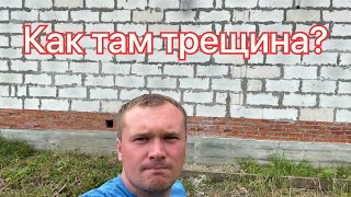 Трещина в фундаменте! Решение проблемы