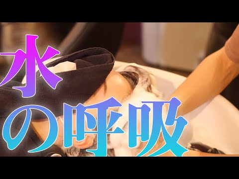 壱ノ型…バックシャンプー！【水音,ASMR】