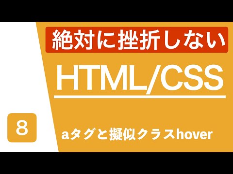 【HTML/CSS講座】displayプロパティを分かりやすく解説