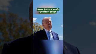 Trump Iran Tensions Rise | Hormuz Strait Crisis &amp; Failed US Iran Talks‎