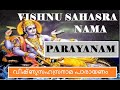 Sree Vishnu Sahasra Nama Parayanam # ശ്രീ വിഷ്ണുസഹസ്രനാമപാരായണം