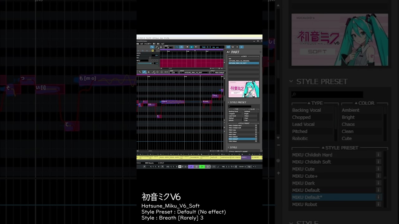 初音ミク V6 (Soft) での調整 #初音ミクV6 #VOCALOID6 #music