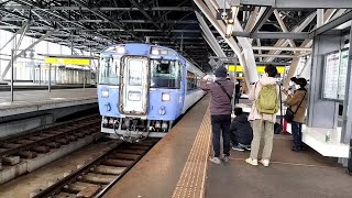 【旭川駅の光から】キハ183系 特急オホーツク