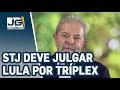 STJ deve julgar Lula na semana que vem por caso tríplex