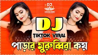 Download Lagu Piriti ki Roshogolla dj Rasel Remix 2025 __পাড়ার মুরব্বিরা কয় dj __ Bangla New Dj Song 2025 MP3