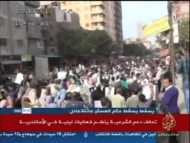 عشرات المسيرات في الاسكندرية في جمعة الغضب