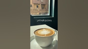 وَمَنْ أَعرَضَ عَن ذِكرِي | القارئ احمد الشافعي 💜💜