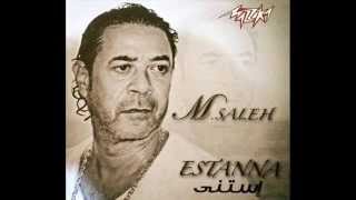 مدحت صالح _عيون البنت 2015 بــ الكلمات Medht Saleh_3youn ElbnT_Lyrics