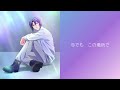 マロウブルー【IDOLiSH7】アイナナ 歌詞付き