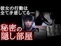 【未解決事件】室蘭女子高生失踪事件「そもそも講習なんてなかった」