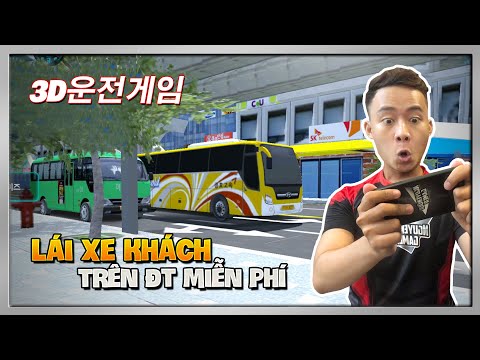 Game Lái Xe Cực Hay Cho Điện Thoại | 3D 운전게임 1 Game Lái Xe Cực Hay Cho Điện Thoại | 3D 운전게임