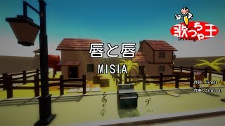 唇と唇