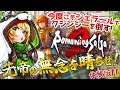 【ロマサガ2リベンジオブザセブン】#1 リマスターでできなかった事をリベンジするぞーーー!!⚠️ネタバレ注意【わんこわんわん/STAR SPECTRE】