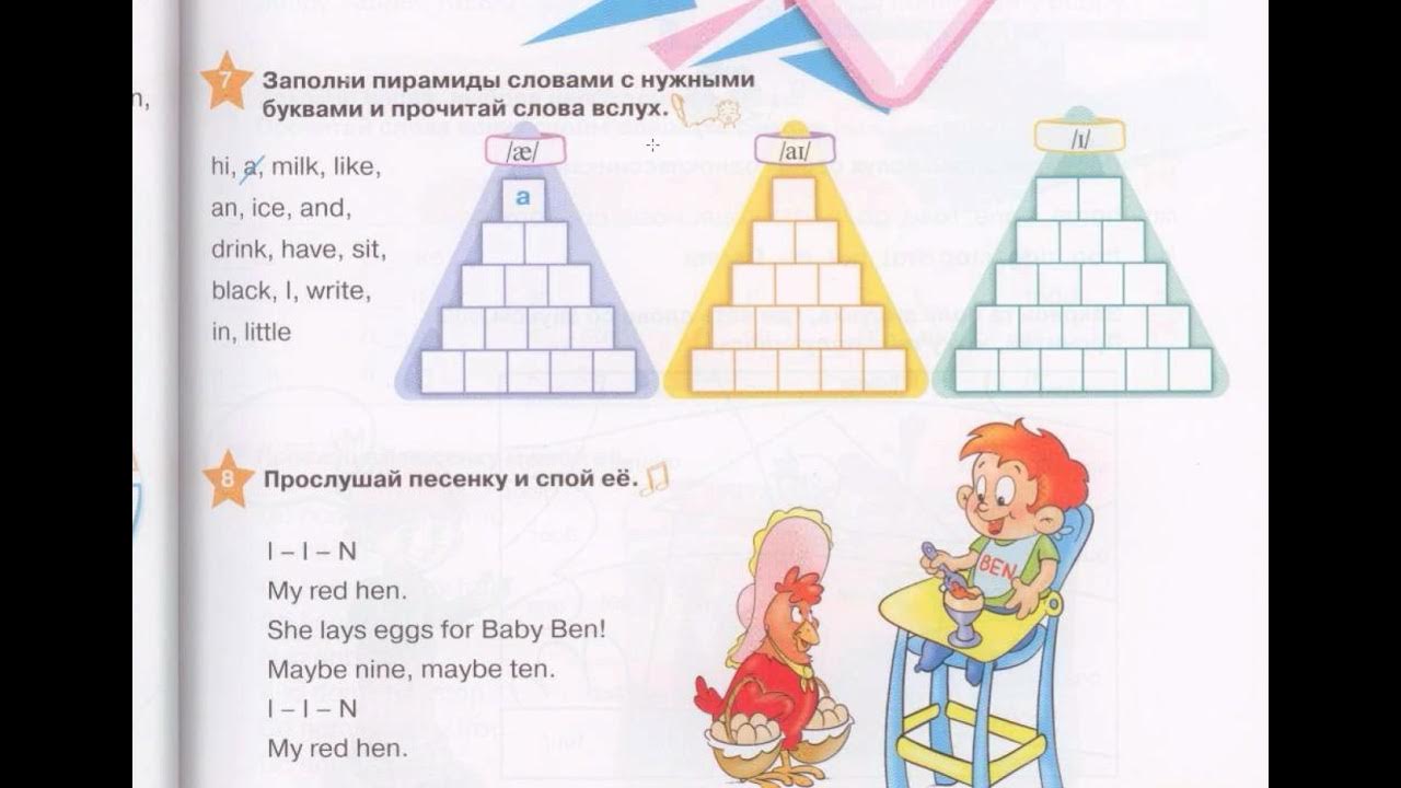 Английский в фокусе 2 класс. Английский язык 2. Спой песенку. Английский язык 2 класс звездный английский. Английский 2 класс учебник.