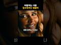 바람피는 사람 참교육하는 범블비 #트랜스포머