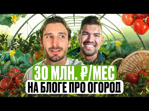 Садовник-любитель превратил хобби в бизнес с чистой прибылью 30 млн рублей в месяц
