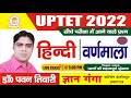 Uptet2021  hindi    topic wise practice set 02  by pawan sir  gyan gnaga 