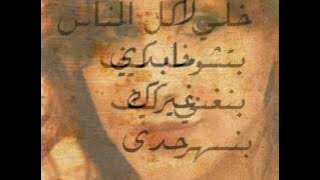 كلمات اغنية يارا - ما يهمك على الشاشه  تحميل