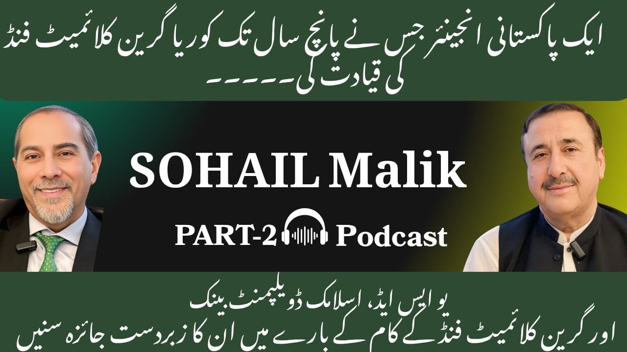How PAK Can Lead Climate Innovation | Sohail Malik on Climate Finance, Startups & Youth Empowerment