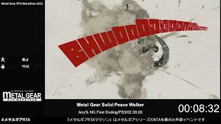 Metal Gear Solid:Peace Walker　メタルギアRTAマラソン(Day1)