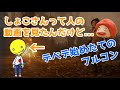 フルコンがしょこをめちゃくちゃ尊敬していた話【DbD生放送切り抜き フルコン サバイバー】