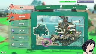 20260730 [粵/普/EN/JP]累累人回來漆了 Splatoon Raiders (Part 1/2)
