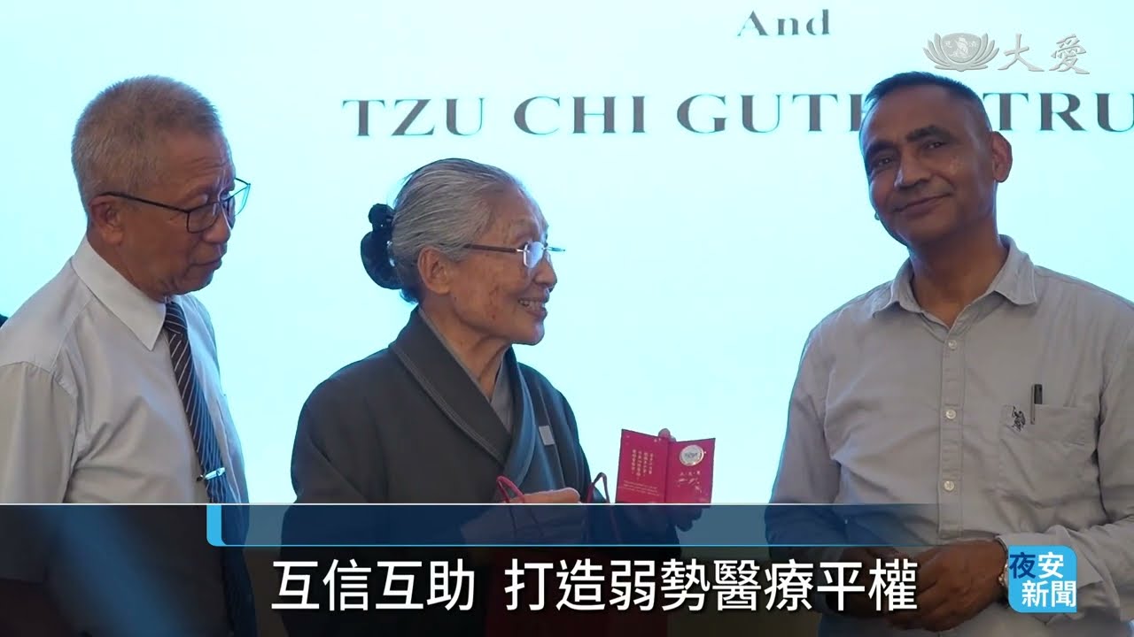 慈濟x天臂市醫學院 專科醫進駐藍毘尼園區|20260728 #大愛新聞 #尼泊爾 #藍毘尼