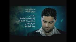 Ahmad AlHajri - Adaok - P | أحمد الهاجري - أدعوك - إيقاع