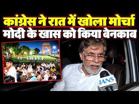 Pawan Khera ने मोदी के कारनामों के खोला मोर्चा, जमकर लताड़ा | Ankita Bhandari Case
