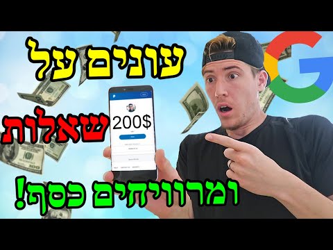 וִידֵאוֹ: איך להרוויח כסף על הדולר