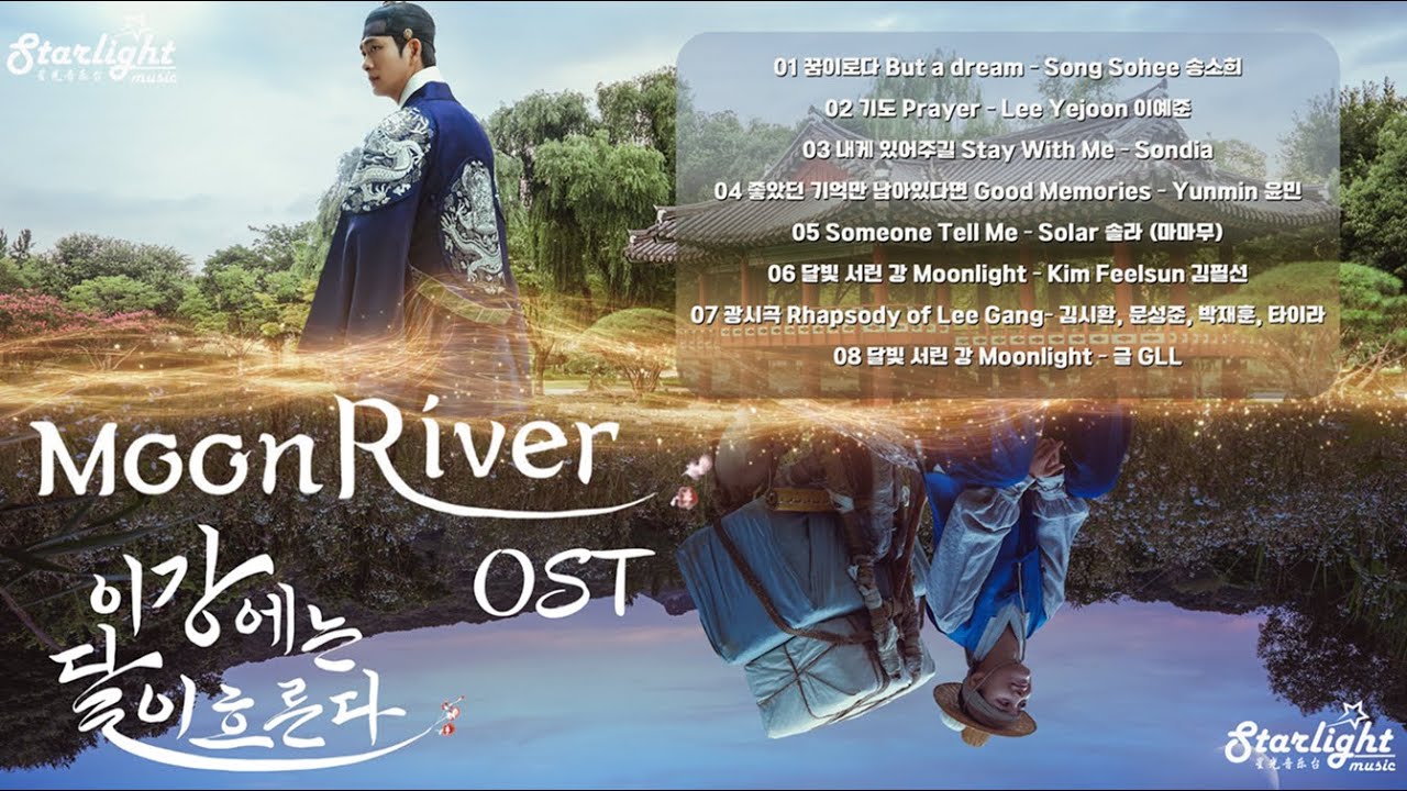 Moon River 《이강에는 달이 흐른다 月亮在江邊流淌 ムーンリバー》 OST 【Han/Rom/English Lyrics 가사】 Kdrama 드라마