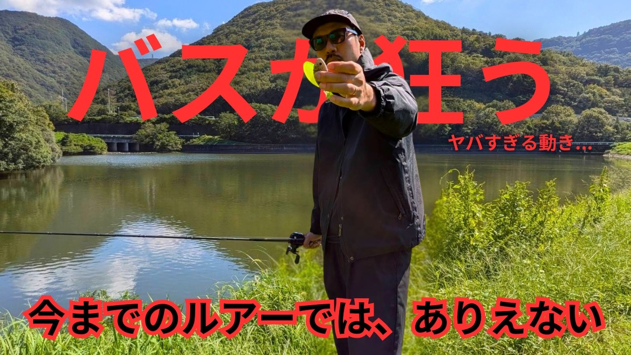 This lure perfectly replicates 