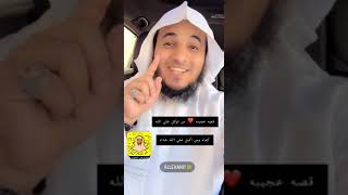 قصه عجيبه ووصفه عظيمه لأستجابة الدعاء في قيام الليل 🤲 عبدالرحمن اللحياني