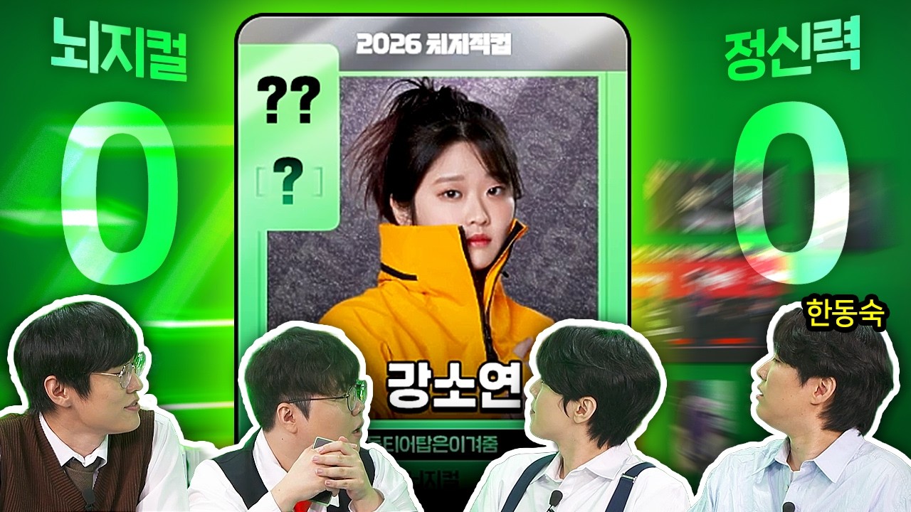 그래서 님의 티어는? 2회차 [치지직컵]