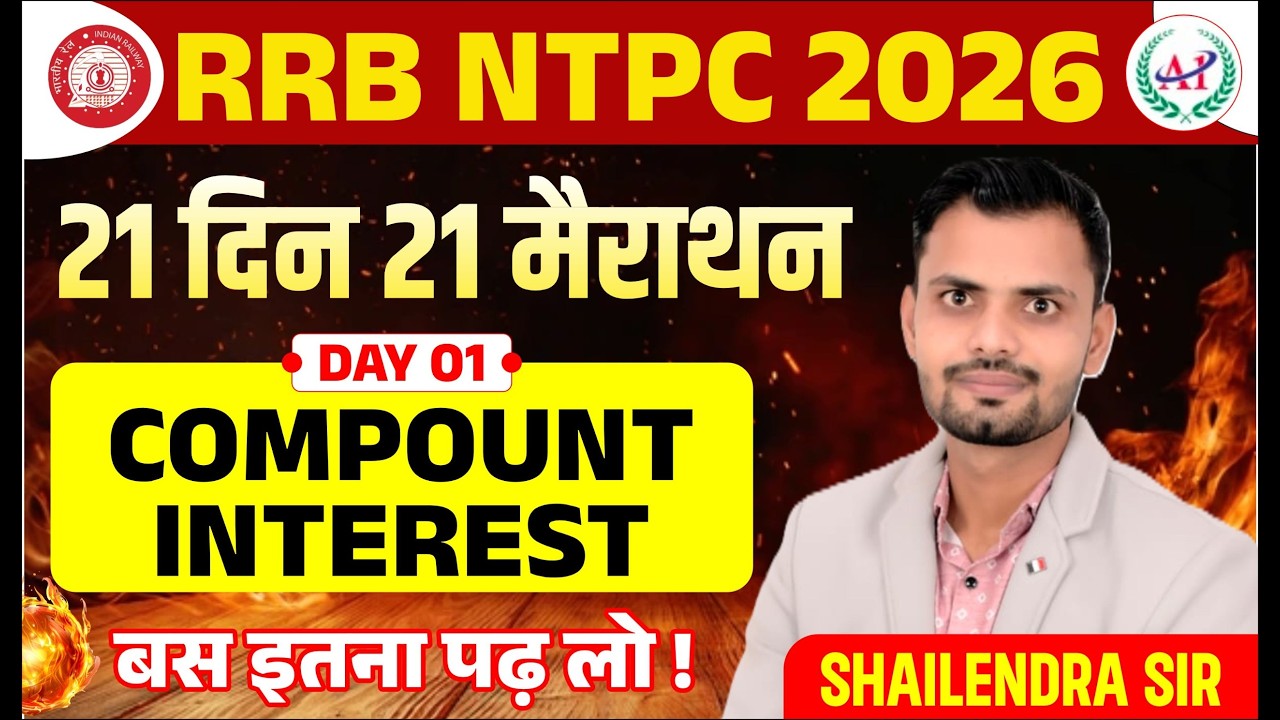 Day 01 | RRB NTPC 2026: Compound Interest (चक्रवृद्धि ब्याज) | 21 Days 21 Marathon | Shailendra Sir