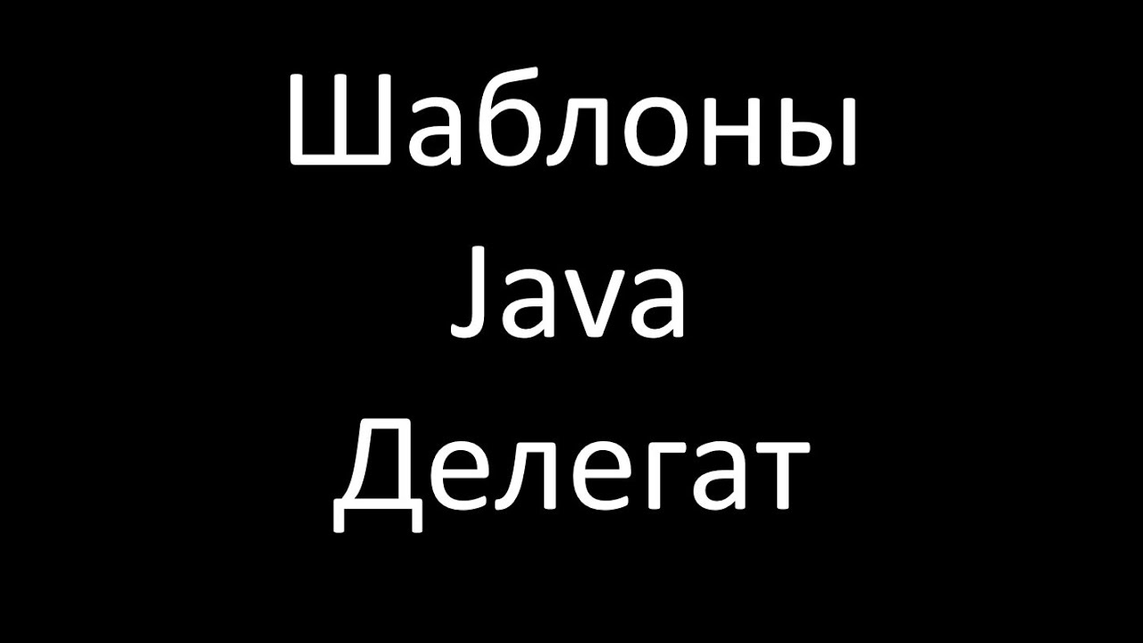 Бесплатные видео-уроки Java. ТОП-150