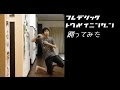 フレデリック「トウメイニンゲン」踊ってみた | frederic"Tomei-ningen"