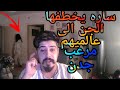 خالد النعيمي اول فيديو عندما دخل الجن في ساره مرعب جدن 