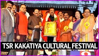 T Subbarami Reddy Kakatiya Cultural Festival | Mohan Babu | Balakrishna | Brahmanandam