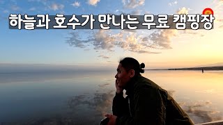 시골과 도심에서 마음에 드는 차박지를 찾는 방법 🇰🇬 【유라시아 13 키르기스스탄】