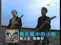 99 大旗歡唱巴士CM:孫淑媚.孫協志.南台灣小姑娘.林子娟等(長版) 99 大旗歡唱巴士CM:孫淑媚.孫協志.南台灣小姑娘.林子娟等(長版)