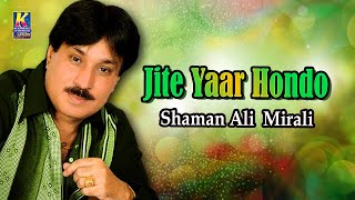 Shaman Ali Mirali New Sindhi Song Jite Yaar Hondo Sindhi Song