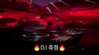 클럽 페이스 Dj 츄정
