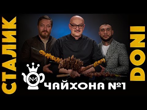 1st of May shashlik: Stalic, DONI, Chaikhona No. 1