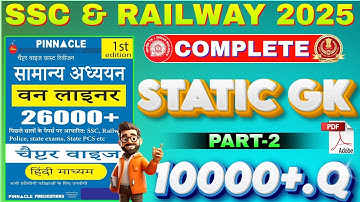Complete Static GK | Static GK in ONE SHOT | GK For All Gov Exams | Static GK For SSC & Railway Exam