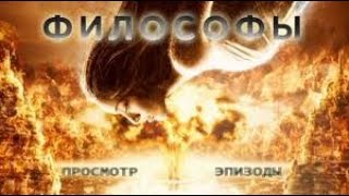 КАК БЫ ВЫГЛЯДЕЛА ТРЕТЬЯ МИРОВАЯ ВОЙНА\ ЯДЕРНАЯ ВОЙНА В 3 ВАРИАНТАХ\ ФИЛОСОФЫ (2013)- СМОТРЕТЬ ОНЛАЙН КАК БЫ ВЫГЛЯДЕЛА ТРЕТЬЯ МИРОВАЯ ВОЙНА\ ЯДЕРНАЯ ВОЙНА В 3 ВАРИАНТАХ\ ФИЛОСОФЫ (2013)- СМОТРЕТЬ ОНЛАЙН