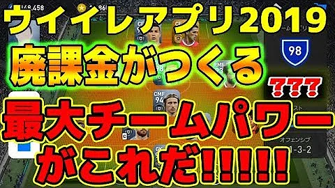 ウイイレ最大スカット評価