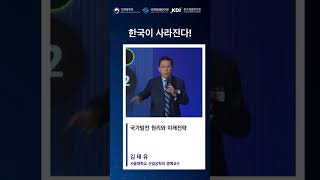 저출산고령화 우리의 대응은