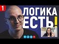 Фразовые глаголы, ГДЕ ЛОГИКА?! (на примере OUT) Чиним английский с носителем!