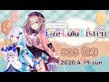 #03 後半『リゼるるListen』 (2020年4月19日放送分)